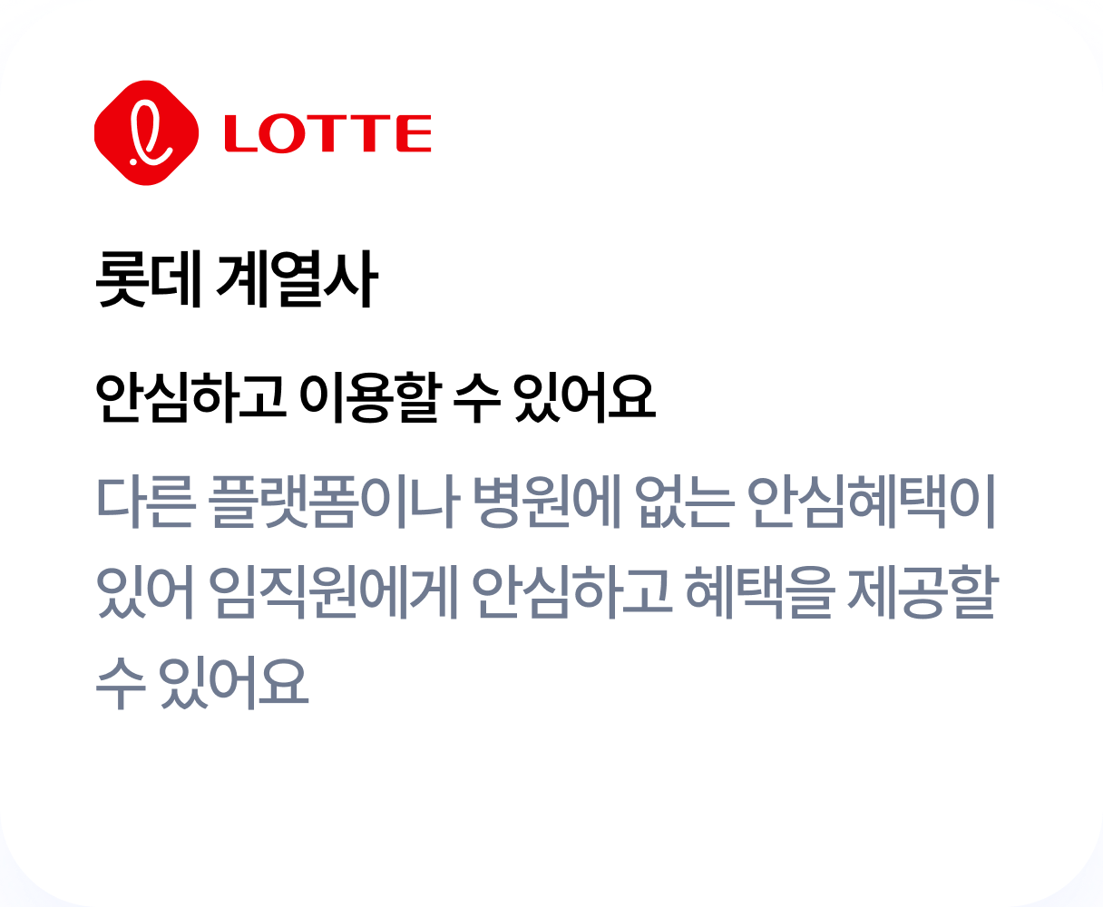 lotte_card